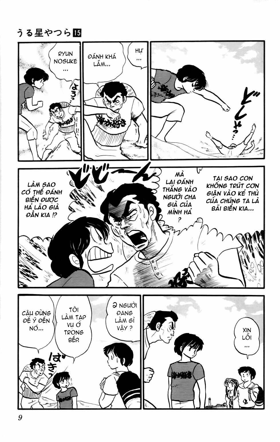 Lum Chapter 42 - Trang 2