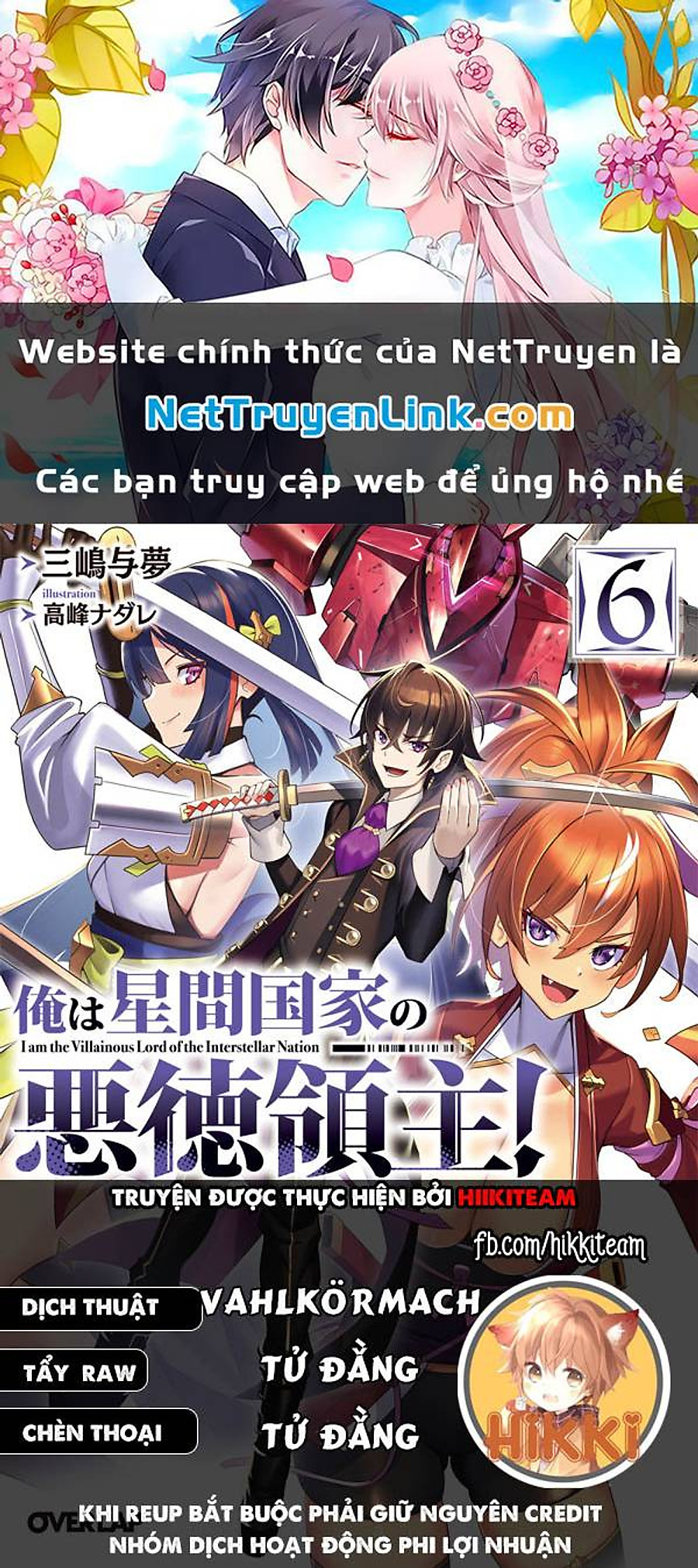 ta là chúa tể của đế chế liên ngân hà Chapter 41 - Next Chapter 42