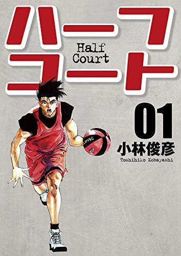 Half Court