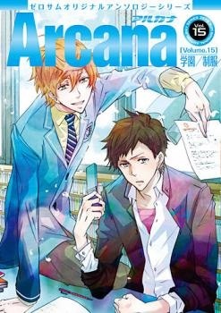 Arcana 15 - School / Uniform