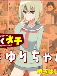 Sokuochi Mayuri-chan - ComicWalker serialization