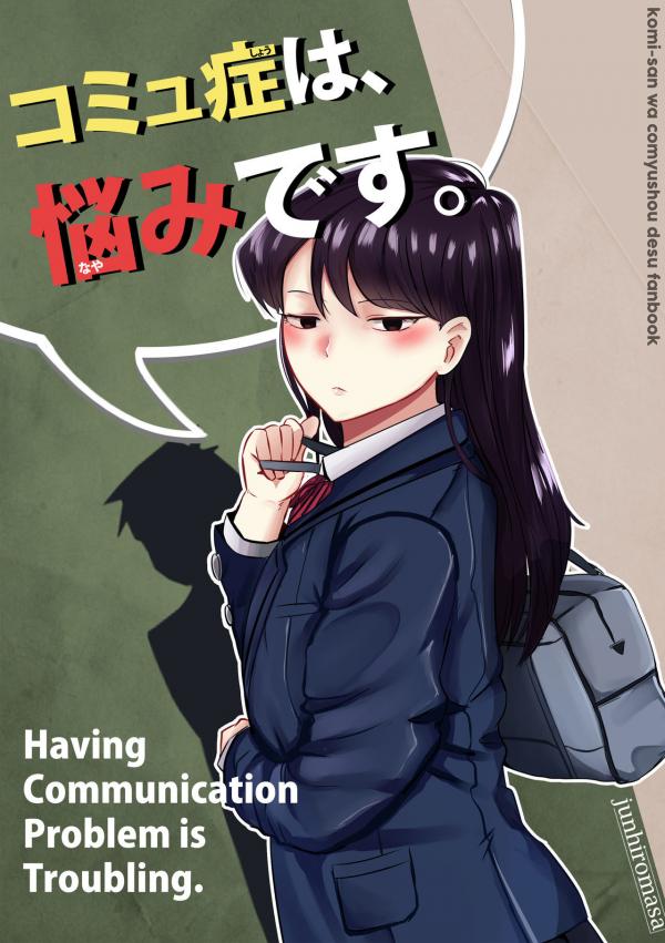 Komi-san wa Komyushou Desu. - Komyushou wa, Nayami Desu. (Doujinshi)