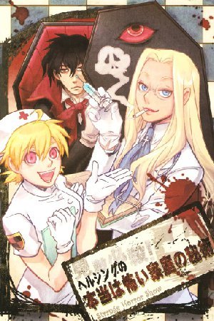 Hellsing - Strange Horror Show (Doujinshi)