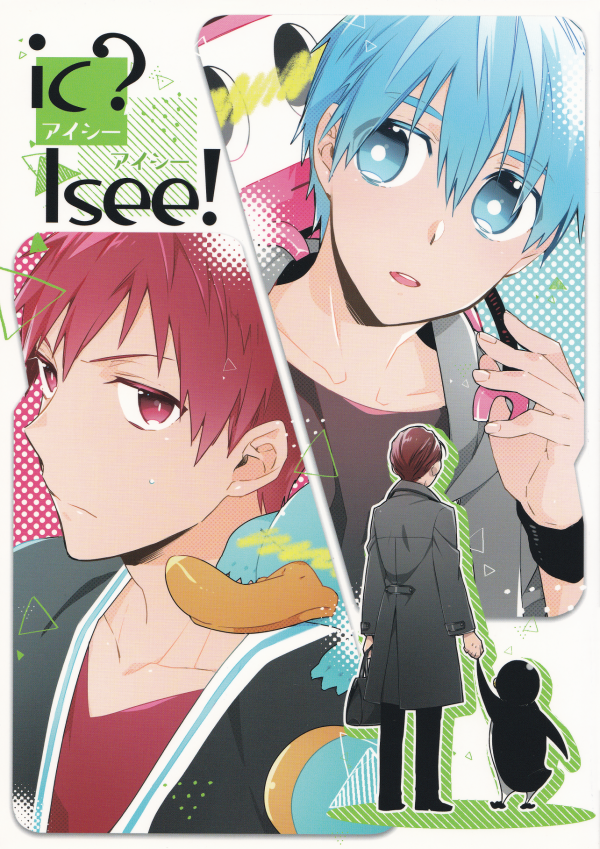 Kuroko no Basket - IC? I see! (Doujinshi)